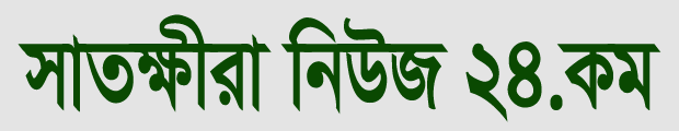 satkhiranews24.com